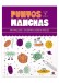 Libro Puntos y Manchas / Kelli Chipponeri 978-956-257-319-1